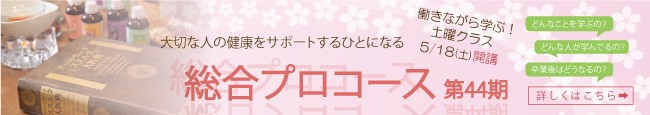 【バナー】AP044土曜クラス